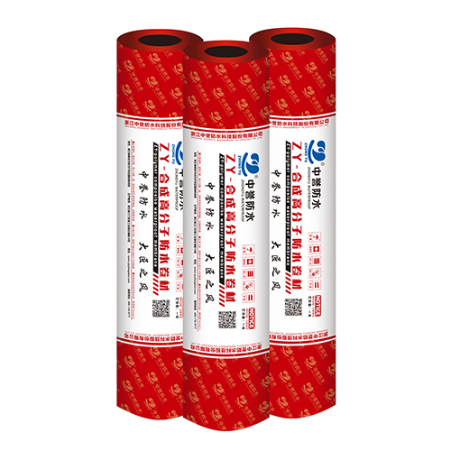 ZY-合成高分子防水卷材